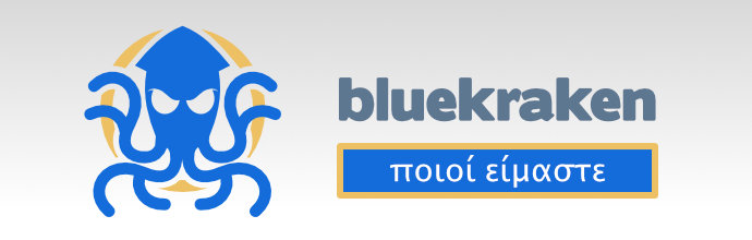 Σχετικά με εμάς