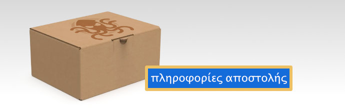 Πληροφορίες αποστολής